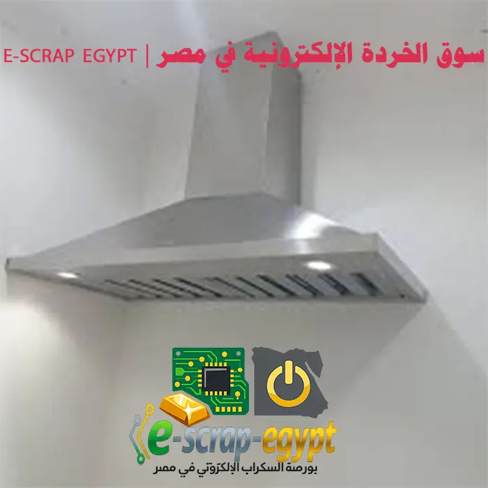 نظام تهوية لسحب الأبخرة السامة أثناء استخلاص الذهب