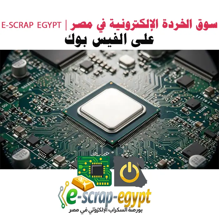 معالجات مركزية (CPU) في بورد ماكينات تصوير سكراب