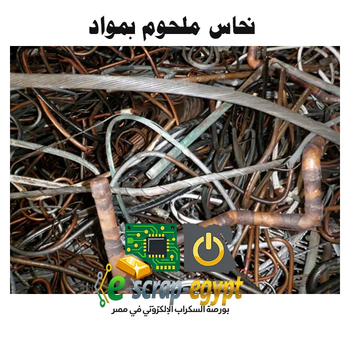 نحاس أحمر رقم 2 (#2 Copper)