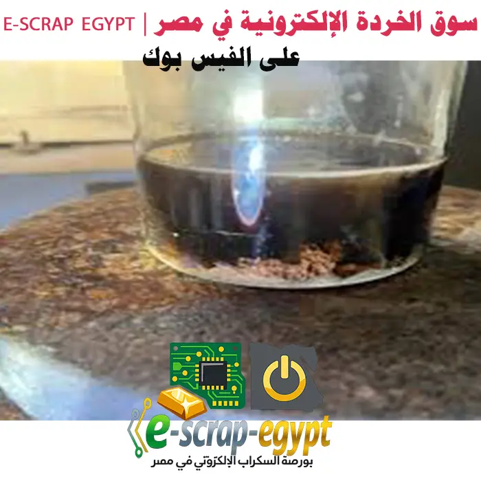 ترسيب الذهب من المحلول