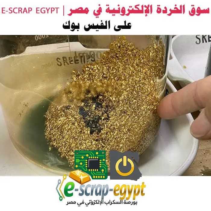 التعرية الكيميائية لسنون الذهب