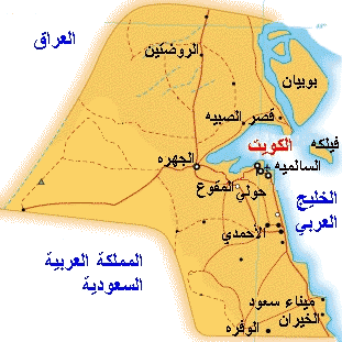محافظة الجهراء أو الجهرة بالكويت1 1 محافظة الجهراء أو الجهرة بالكويت1