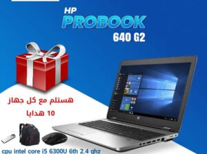 HP PROBOOK 640 G2 ومن اقوي الموديلات
