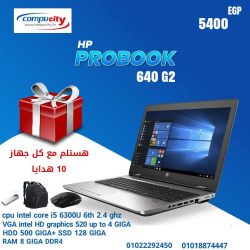 HP PROBOOK 640 G2 ومن اقوي الموديلات
