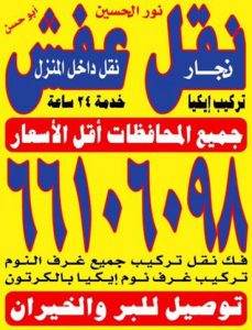 القبلة 66106098 جميع المحافظات اقل اسعار