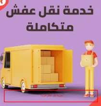نقل عفش دانوب هوم الكويت 1 نقل عفش دانوب هوم الكويت