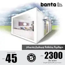 نقل عفش بنتا للأثاث الضجيج 1 نقل عفش بنتا للأثاث الضجيج بنتا غرف جاهزة