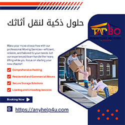 تكاليف نقل العفش وكيفية تقليلها