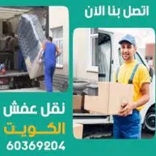 خطوات عملية نقل العفش داخل المدينة وخارجها