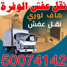 أهم الأدوات والمعدات المستخدمة في نقل العفش 1 أهم الأدوات والمعدات المستخدمة في نقل العفش
