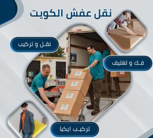 نقل عفش ونيت نقل عفش ويكيبيديا