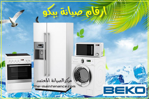 Beko maintenance numbers
