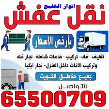 أفضل الطرق لتغليف الأثاث قبل نقله