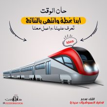 حان الوقت ابدا بخطة وانتهى بالنتائج