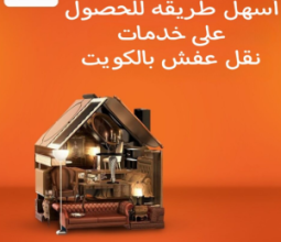 نقل عفش الكويت انستقرام