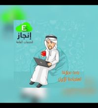 تصاريح زواج من الخارج استقدام عوائل المقيم