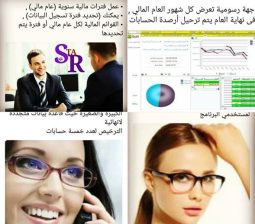 برنامج ستار حللول مشاكل المحاسبية وادارة مخازن