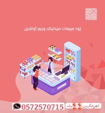 نظام اودو للبيع للتواصل 05