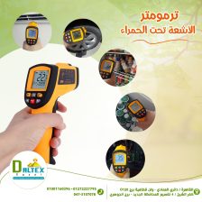 ترمومتر الاشعة تحت الحمراء