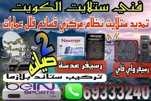 ستلايت خدمة 24ساعه رسيفر واي فاي