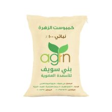 كمبوست نباتى الزهرة