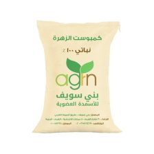 كمبوست نباتى الزهرة