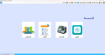 برنامج Expert Time لادارة الحضور و الانصراف
