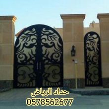 معلم حداد في الرياض