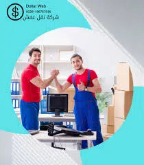 تجنب التحديات استعدادات مهمة لنقل العفش في الكويت 1 تجنب التحديات استعدادات مهمة لنقل العفش في الكويت