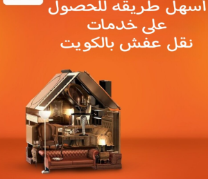 تحقيق نقل مثالي نصائح
