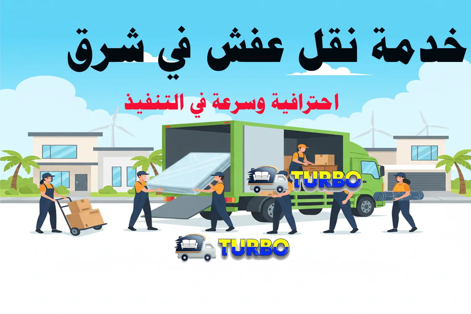 تخطيط مدروس نصائح لانتقال مريح للمنازل في المنطقة الكويتية