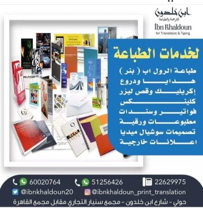 طباعة فلايرات طباعة اكواب مجات تيشرتات الاحمدي