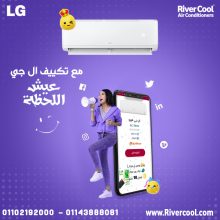 تكييف إل جي هيرو الجديد باقل اسعار