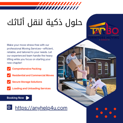 نقل عفش سريع وآمن فريق عمل محترف