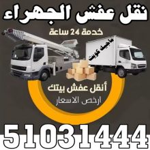 قطع الأثاث ومداخل منزلك وممراته