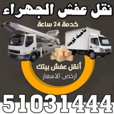 قطع الأثاث ومداخل منزلك وممراته