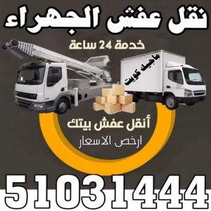 قطع الأثاث ومداخل منزلك وممراته