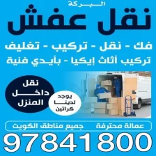 Furniture Movers Kuwait