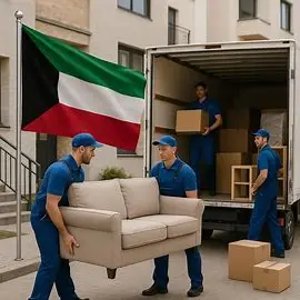نقل عفش الكويت وانيت سريع