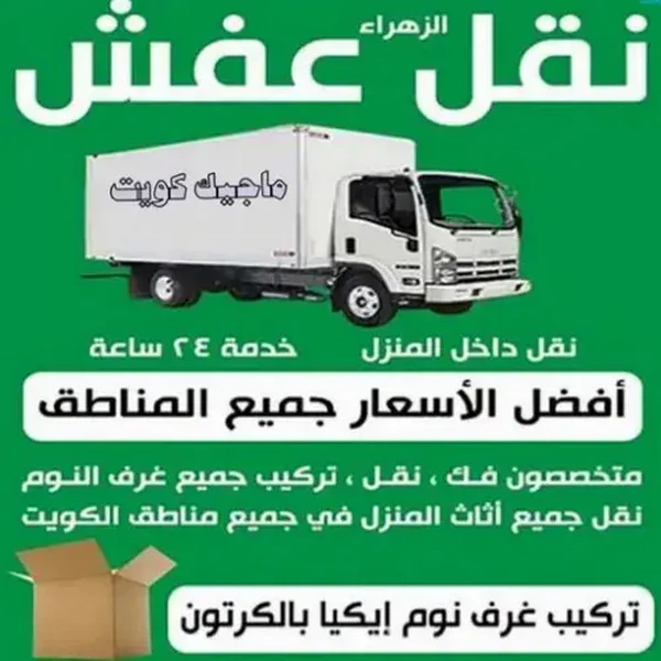 فك وتركيب الأثاث باحترافية بشكل صحيح