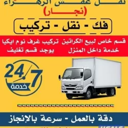 افضل شركة نقل عفش الكويت خدمة سريعة: نقل آمن ومضمون في 24 ساعة | تربو نقل عفش
