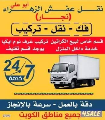 افضل شركة نقل عفش الكويت خدمة سريعة: نقل آمن ومضمون في 24 ساعة | تربو نقل عفش